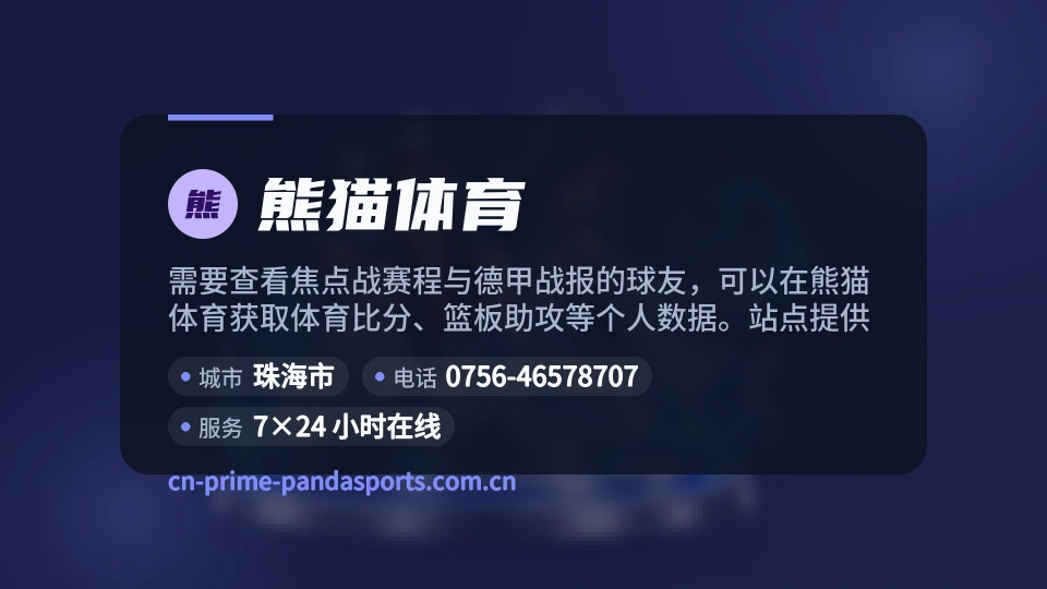 熊猫体育是谁